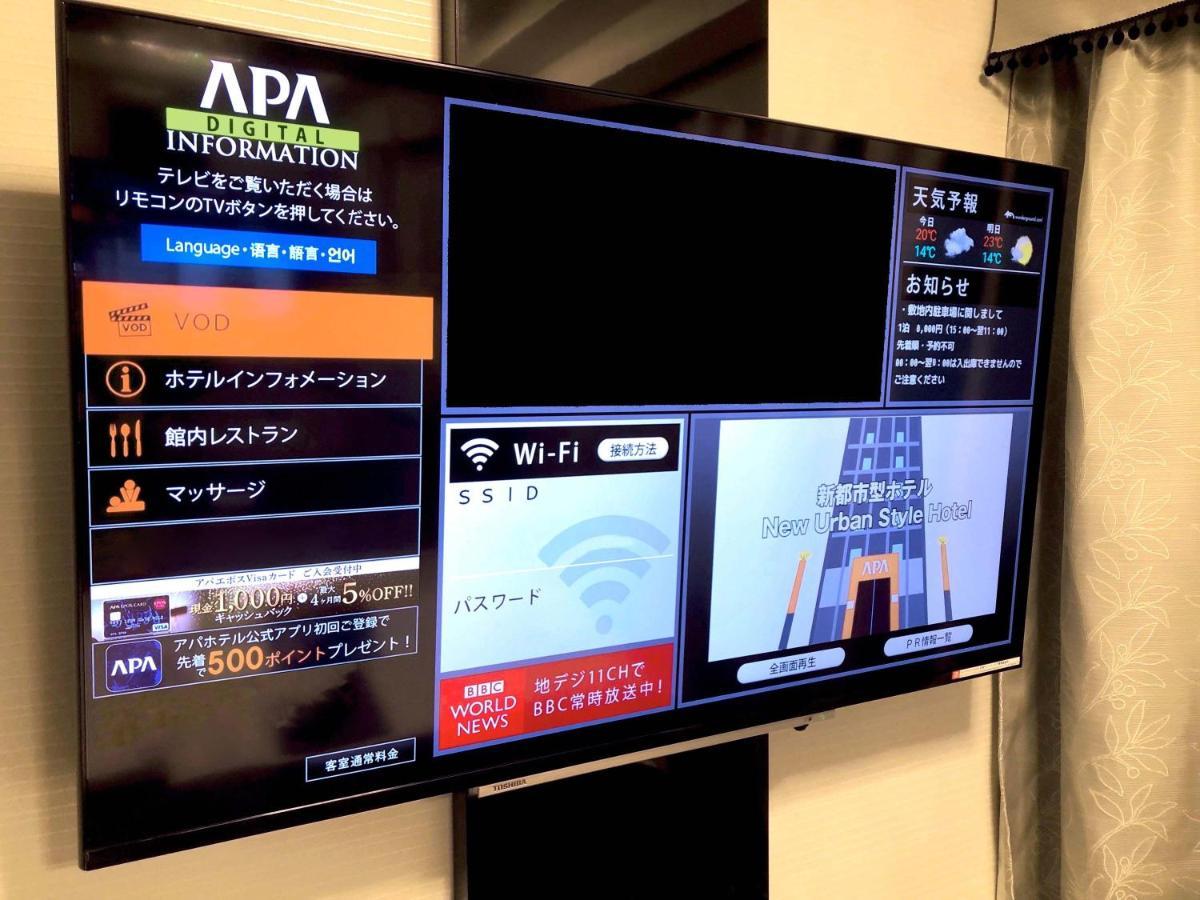 Soka Apa Hotel Saitama Yatsuka Ekimae מראה חיצוני תמונה